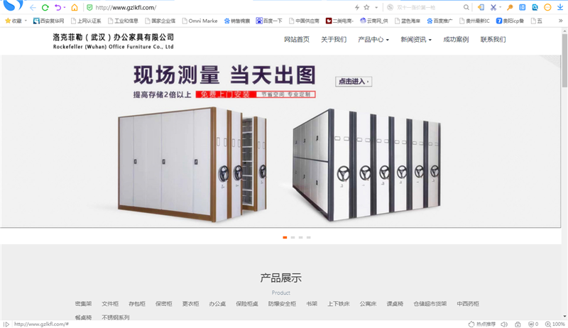 ��վ���裨�칫�Ҿߣ�